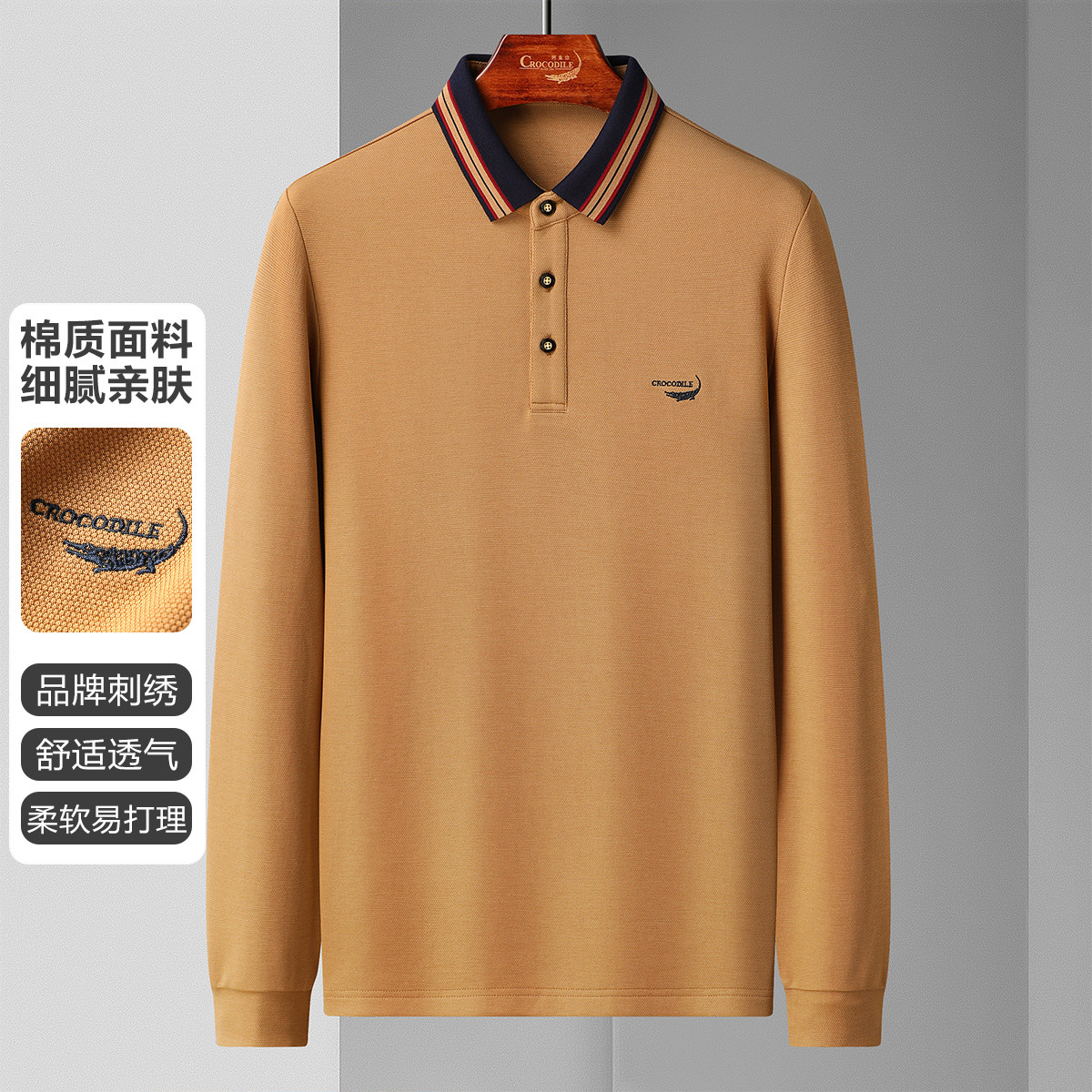 12797700.【柔软加厚】秋冬简约百搭舒适长袖POLO衫男