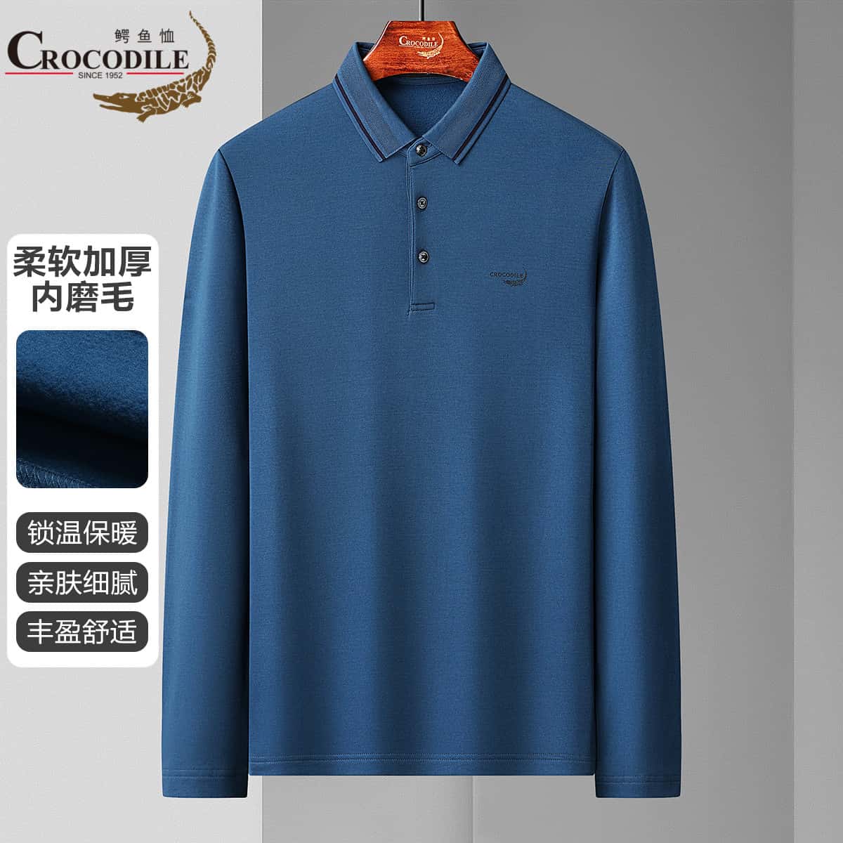 12797730.【柔软加厚内磨毛】秋冬商务翻领基础百搭长袖T恤男