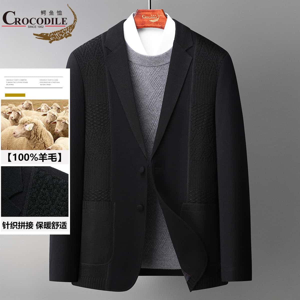 12797694.【100%羊毛】冬季专柜舒适针织拼接休闲男式西服男