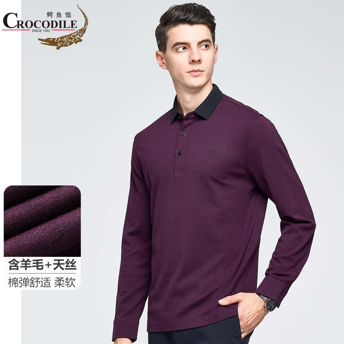 12797654.【线下款】秋冬含羊毛材质天丝棉混纺光滑商务男式长袖Polo