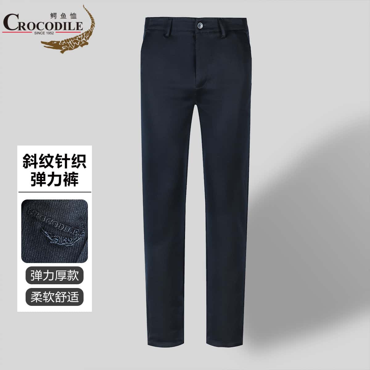 12797704.【斜纹针织弹力裤】秋冬纯色商务舒适透气男式休闲裤男