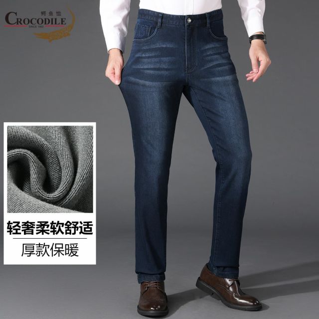 12797720.【轻奢柔软舒适】秋冬经典休闲百搭男式牛仔裤男