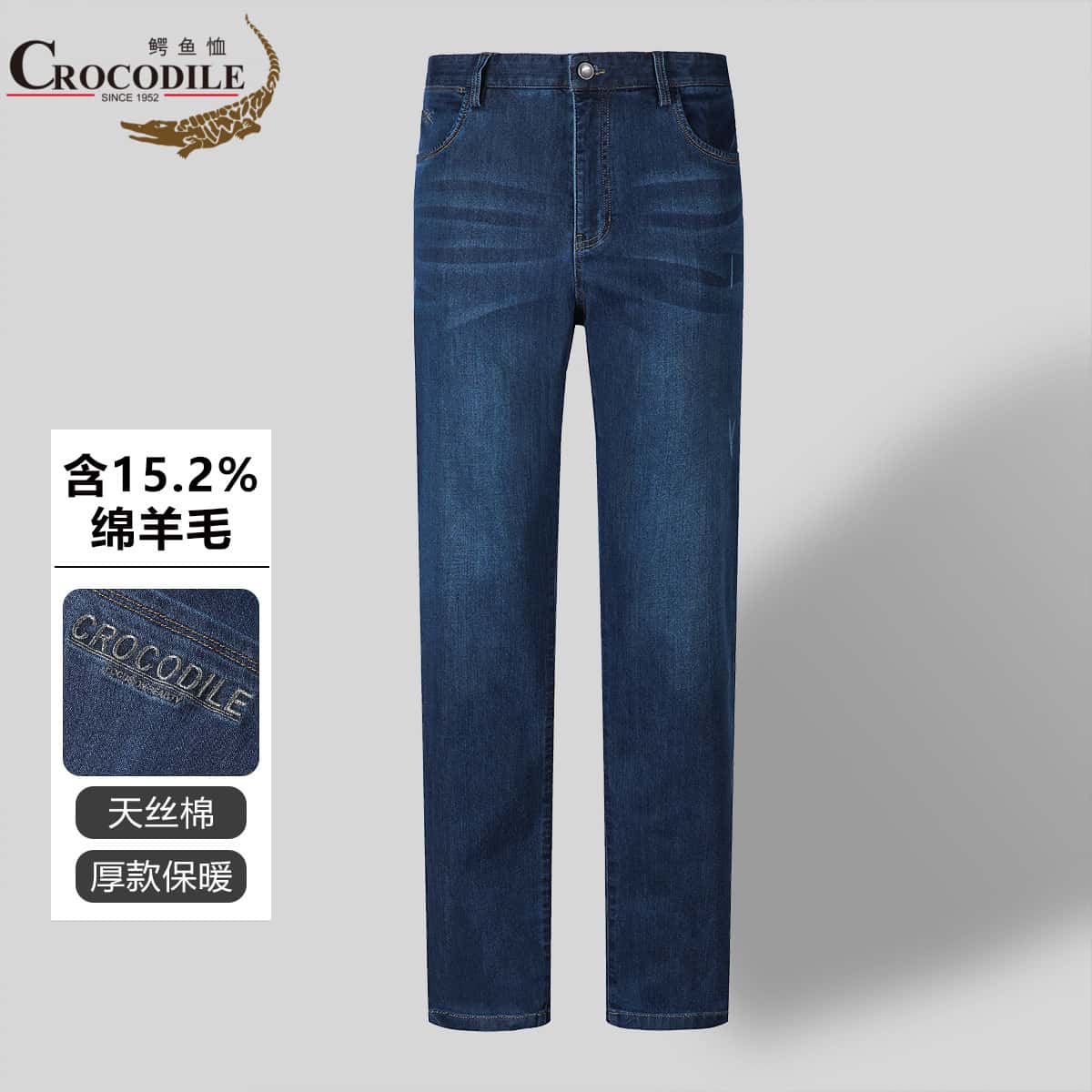 12797723.【含羊毛+天丝棉】秋冬经典休闲百搭男式牛仔裤男