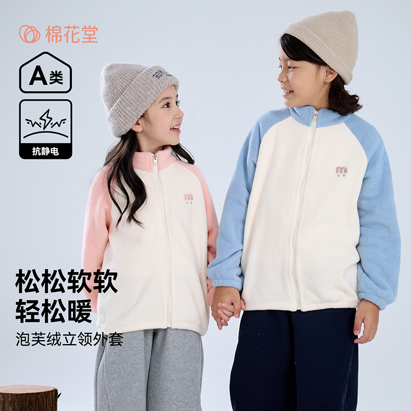 12804256.【抗静电】棉花堂儿童加绒加厚外套秋冬男童女童休闲拼色外穿洋气