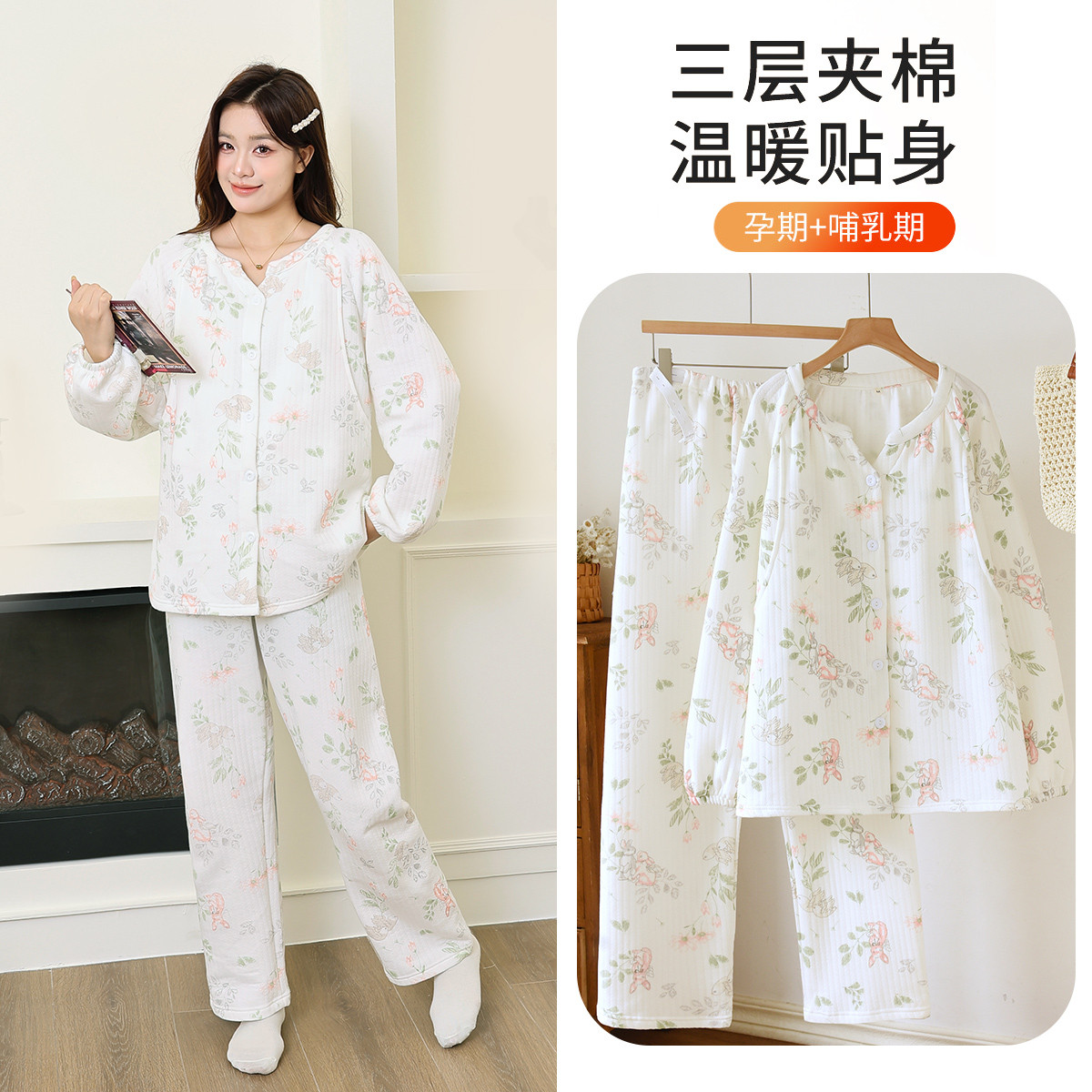 12823712.兔妈【三层空气棉】月子服产后秋冬哺乳睡衣孕妇家居服套装孕期新款