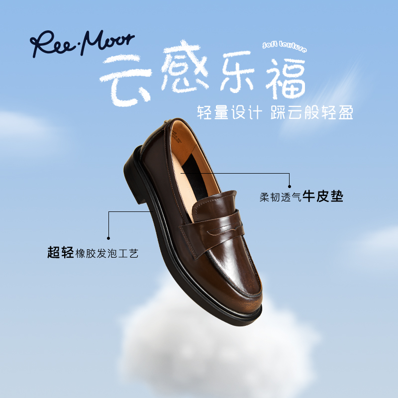 12822947.REEMOOR睿慕2025秋季新款厚底增高商务乐福鞋通勤圆头一脚蹬女