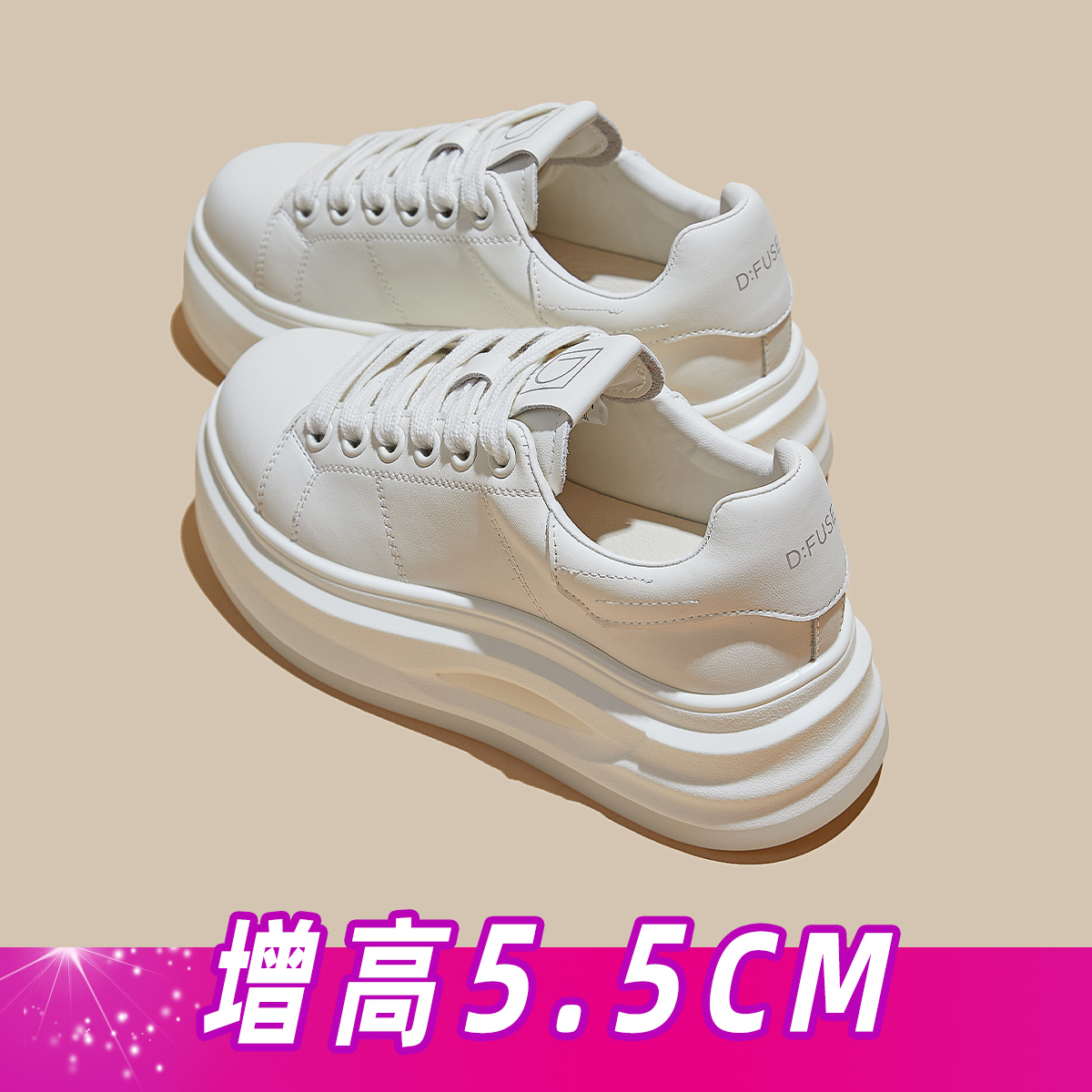 12822091.【墨斯本&D:Fuse/迪芙斯联名款】【秒增5.5CM】爆款厚底休闲运动女鞋轻便跑步女鞋DFD411229I