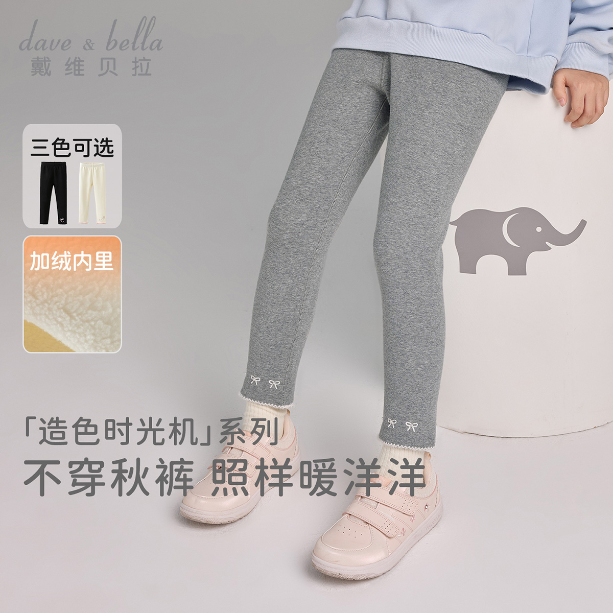 12826654.戴维贝拉女童加绒打底裤冬装儿童针织裤子中大童紧身裤