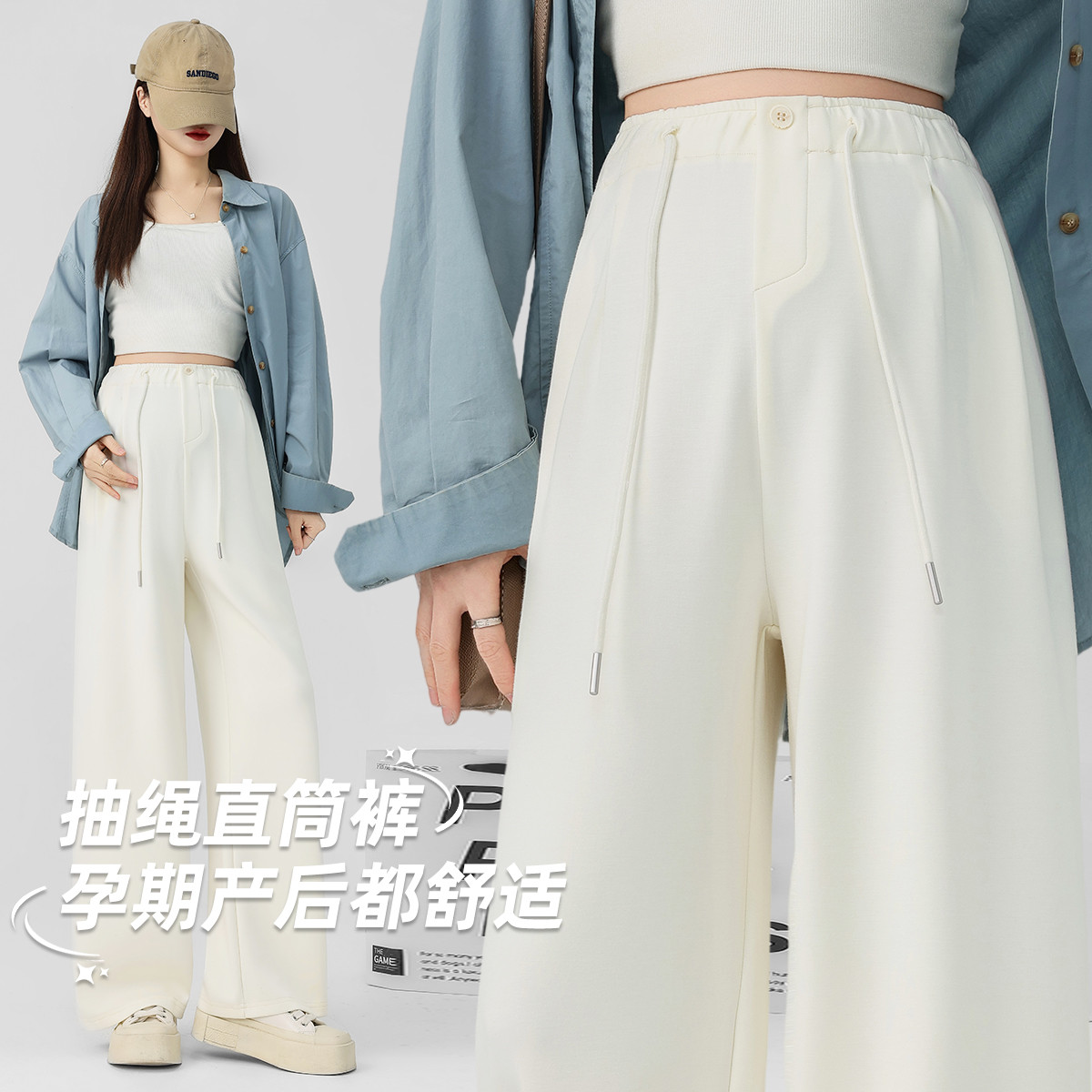 12999453.孕妇裤子春秋季外穿针织无托腹空气层直筒裤可调节孕妇装上班族