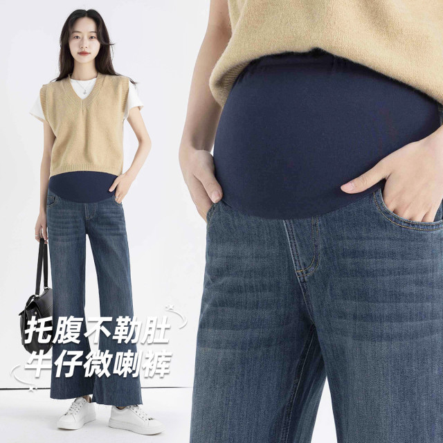 12999458.【高端定制】孕妇裤春秋外穿牛仔裤孕妇装上班族时尚减龄微喇裤