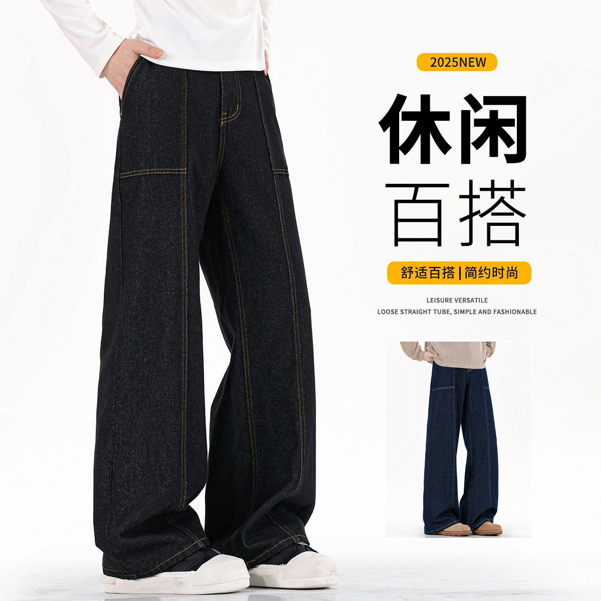 12829513.衣仕梵春秋新款男式阔腿大码男女同款美式潮流牛仔裤【衣仕梵男装QD】