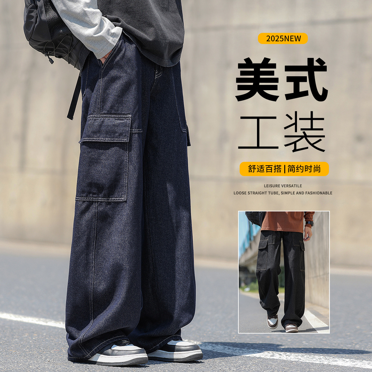 12829497.季婕春秋新款男款工装大码男女同款美式潮流牛仔裤【季婕男装QD】