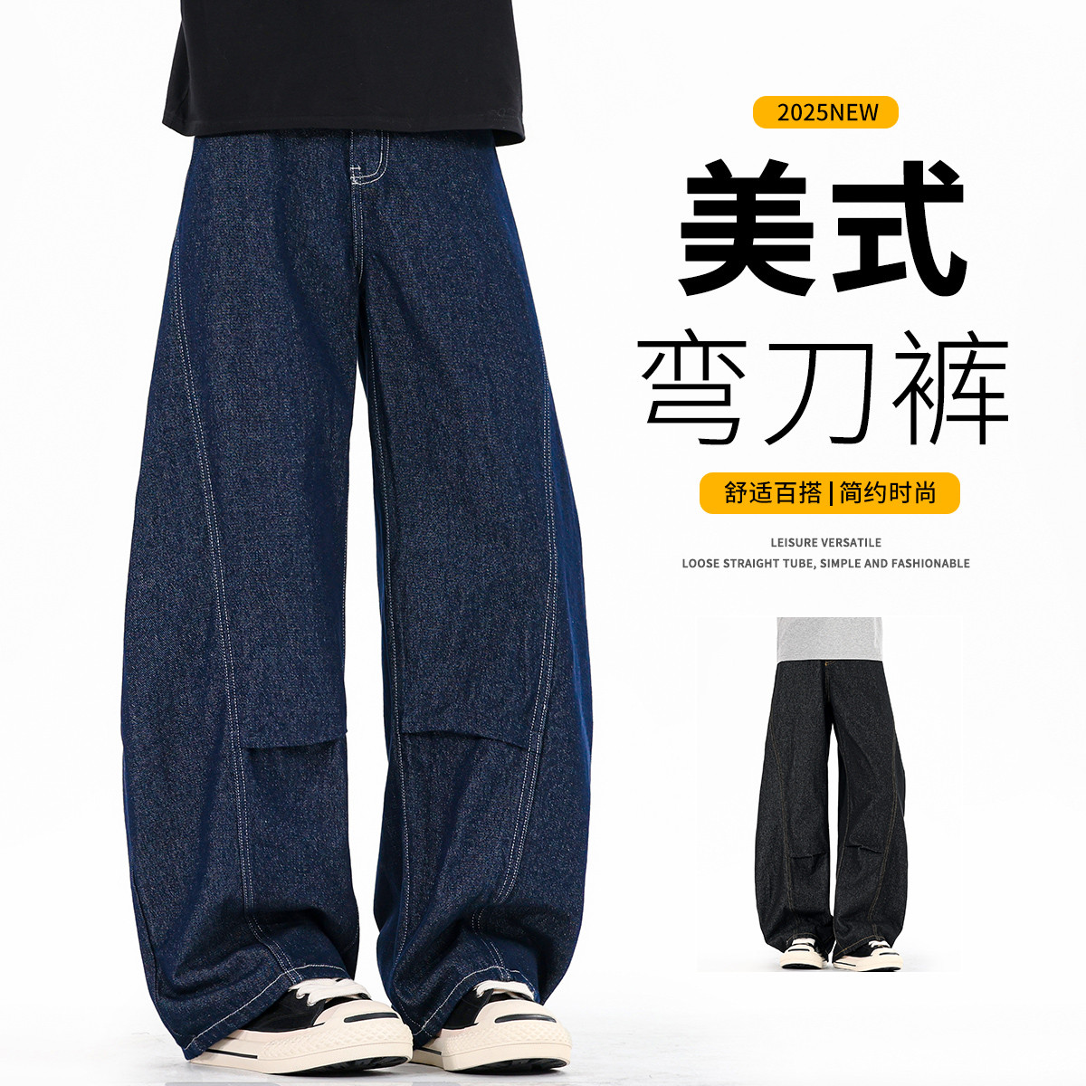 12829509.衣仕梵春秋新款男式弯刀裤大码男女同款美式潮流牛仔裤【衣仕梵男装QD】