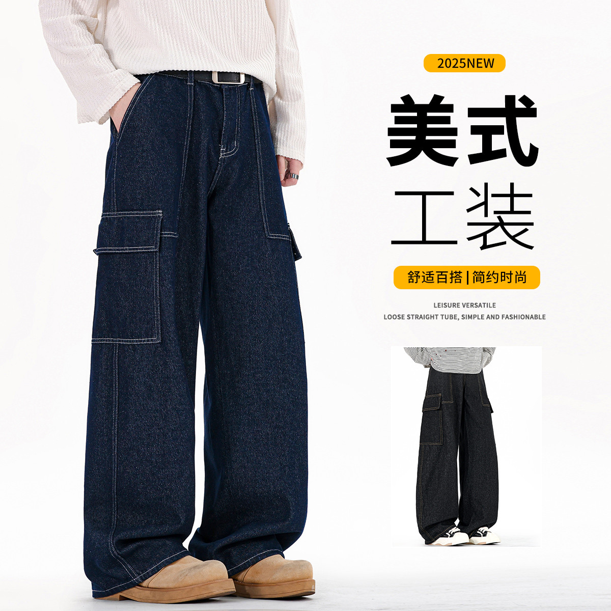 12829511.衣仕梵春秋新款男式工装大码男女同款美式潮流牛仔裤【衣仕梵男装QD】