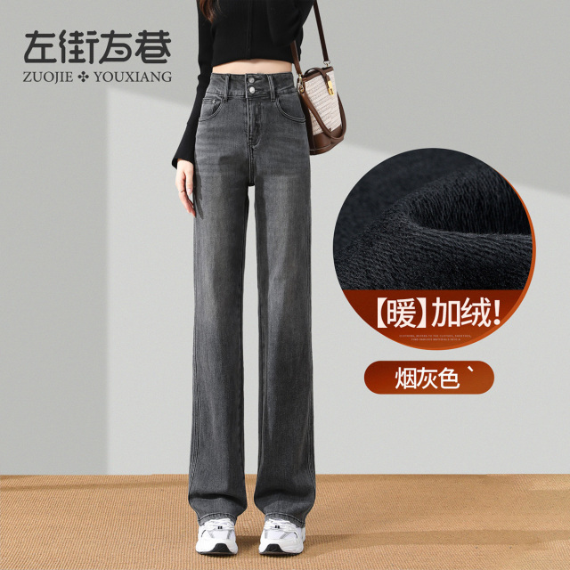 13001899.【左街右巷】加绒薯条裤排扣高腰显瘦牛仔窄版直筒阔腿裤