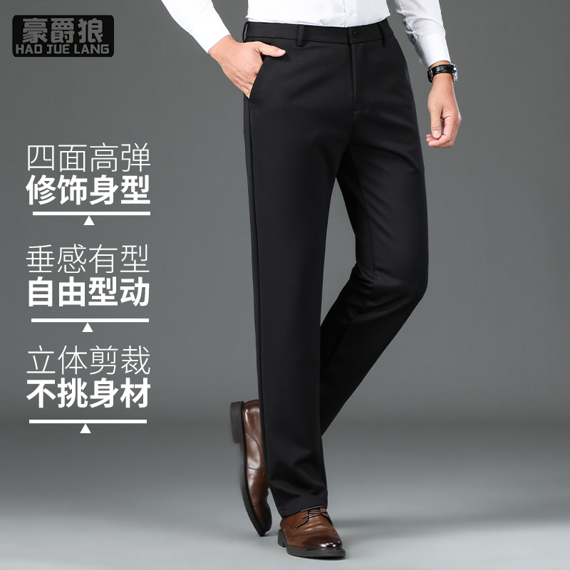 12856970.秋季新款男士高端商务休闲男裤直筒宽松弹力长裤中年抗皱免烫裤子