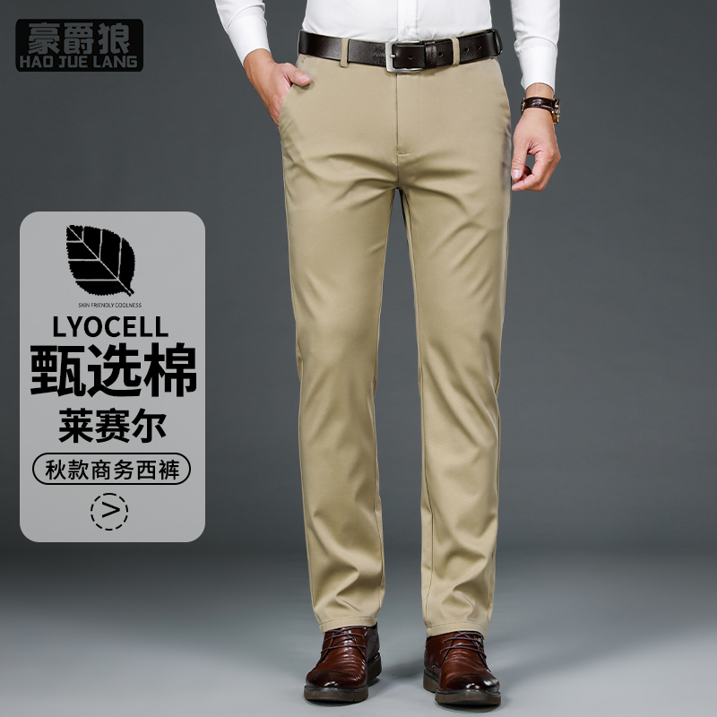 12856980.【莱赛尔】秋季新款男士休闲裤直筒宽松弹力商务西裤中年爸爸装长裤子