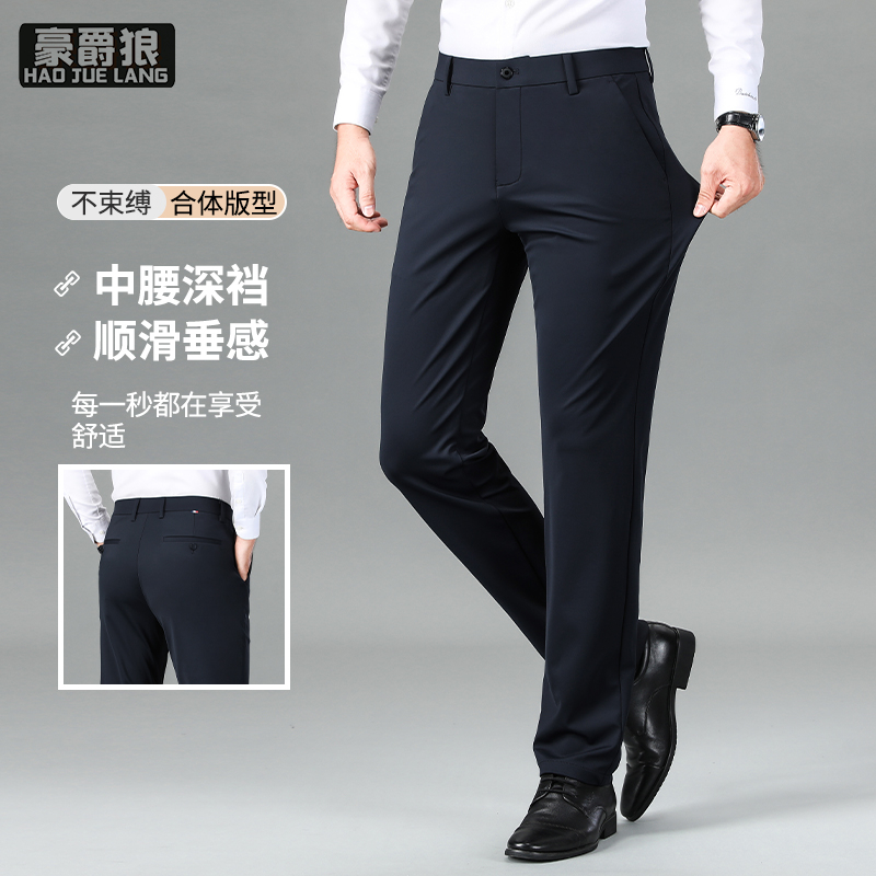 12856998.秋季新款男士经典商务休闲裤长裤弹力免烫抗皱日常时尚百搭长裤子男