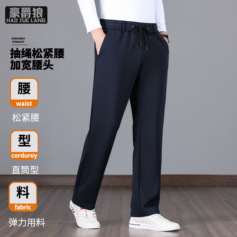 12856966.秋季新款中年男士休闲裤松紧腰直筒裤男爸爸裤弹力运动日常百搭裤子