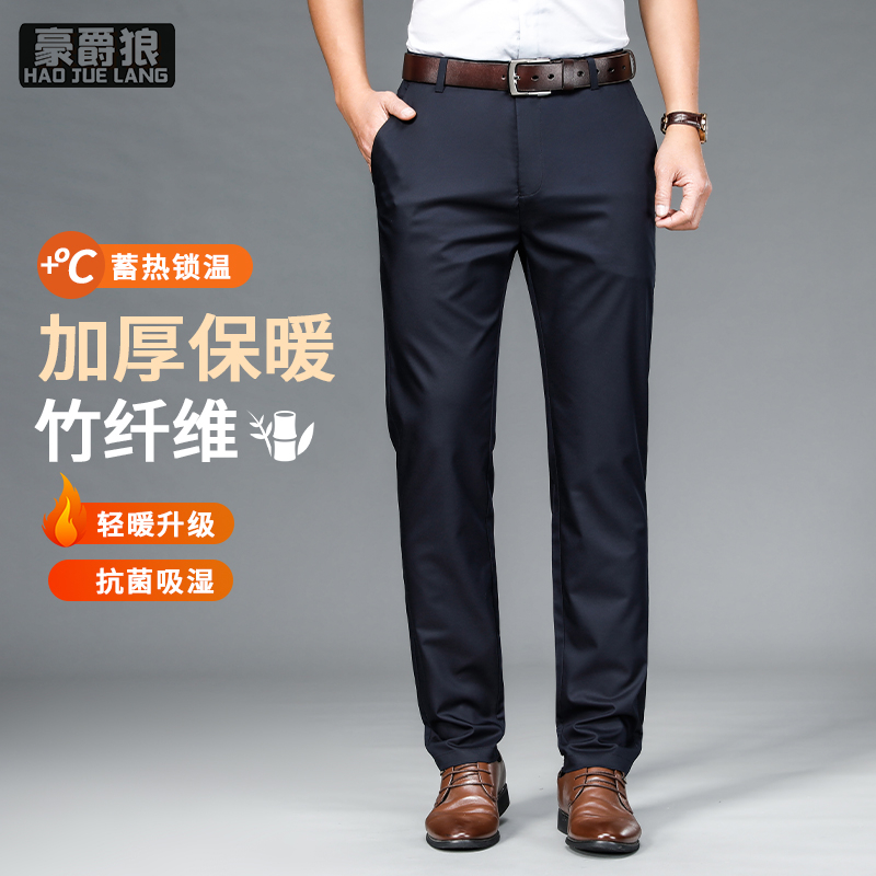 12857001.秋季新款竹纤维休闲裤男士西裤商务日常抗皱直筒简约百搭弹力裤子男