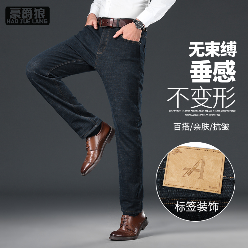 12856975.秋季新款中青年简约日常百搭直筒裤男士弹力牛仔裤舒适外穿裤子男