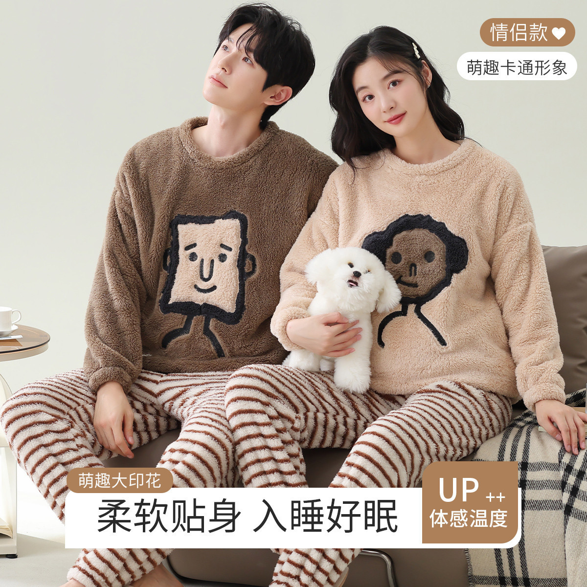 12861298.【加厚珊瑚绒】情侣睡衣暖绒卡通条纹家居服套装男女秋冬可外穿