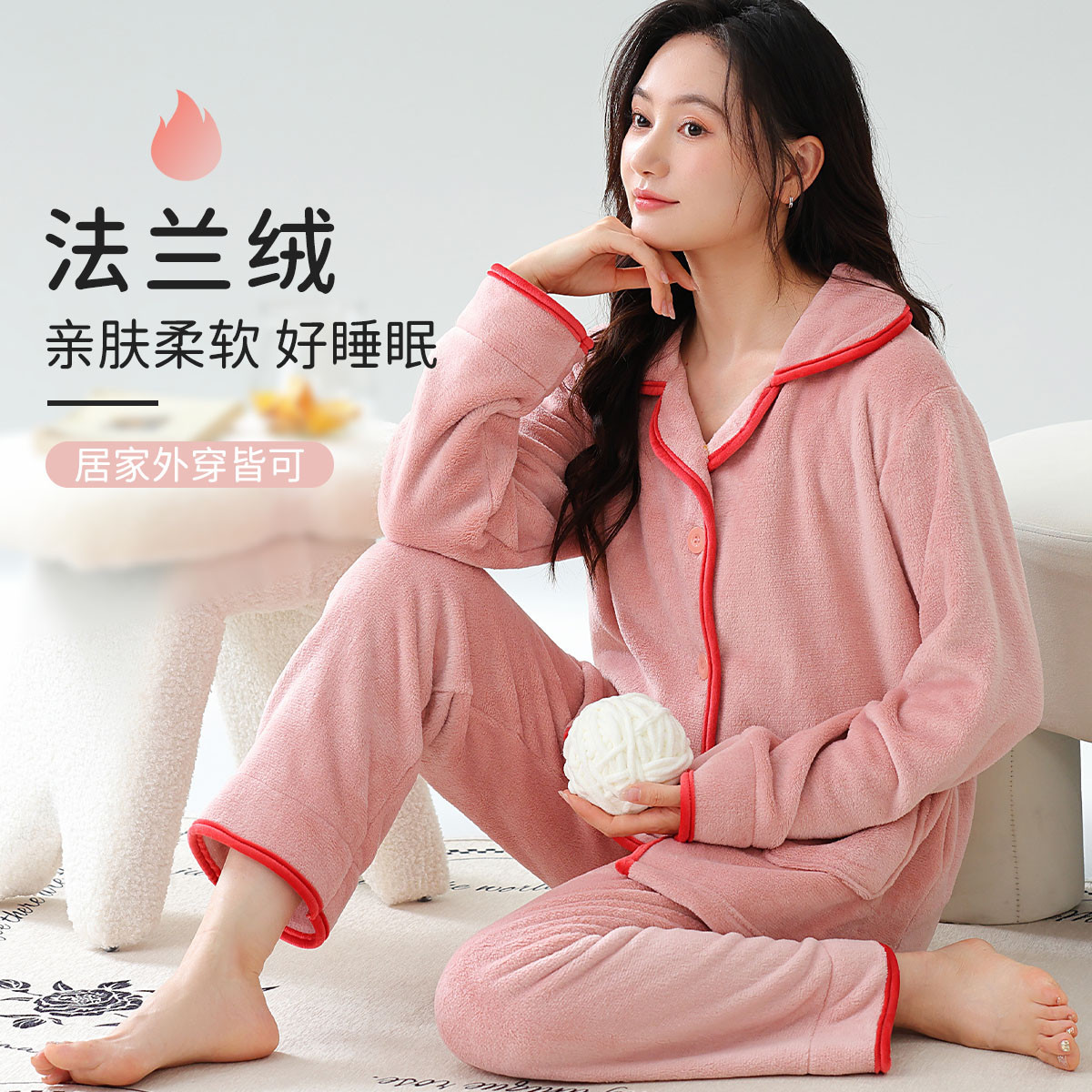 12861532.【蓄热法兰绒】女士睡衣加绒加厚撞色保暖家居服套装女秋冬可外穿