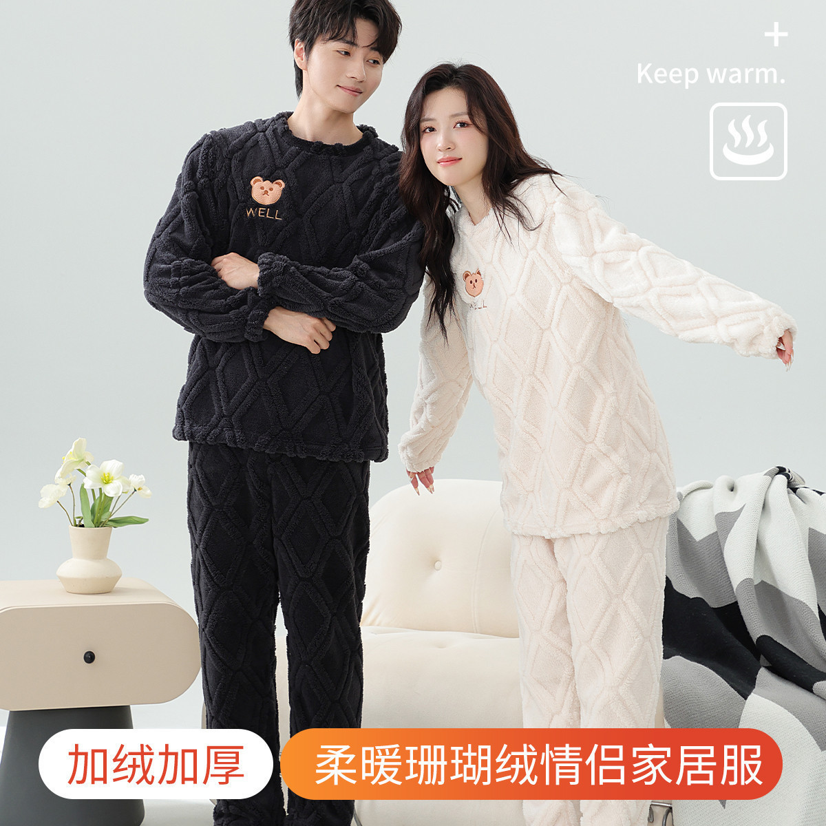 12861659.【云感暖毛绒】情侣睡衣女冬季珊瑚绒加厚保暖家居服套装男可外穿