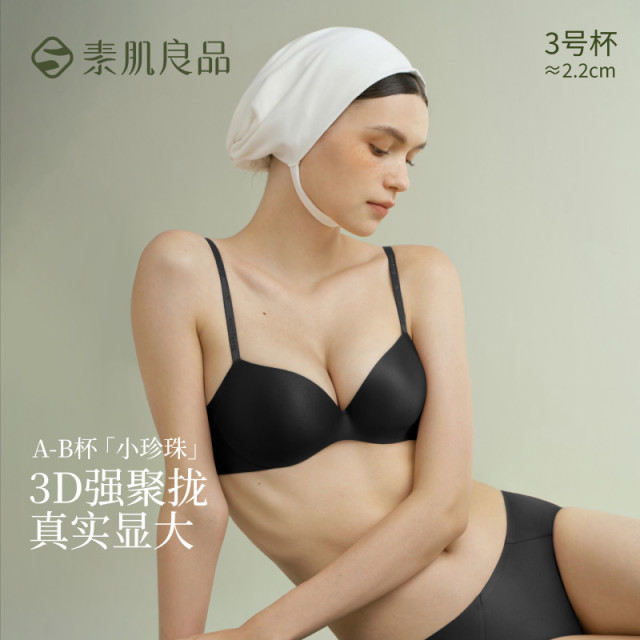 12869017.【小胸聚拢】显大性感缎面无痕美背收副乳防下垂文胸罩细肩带内衣