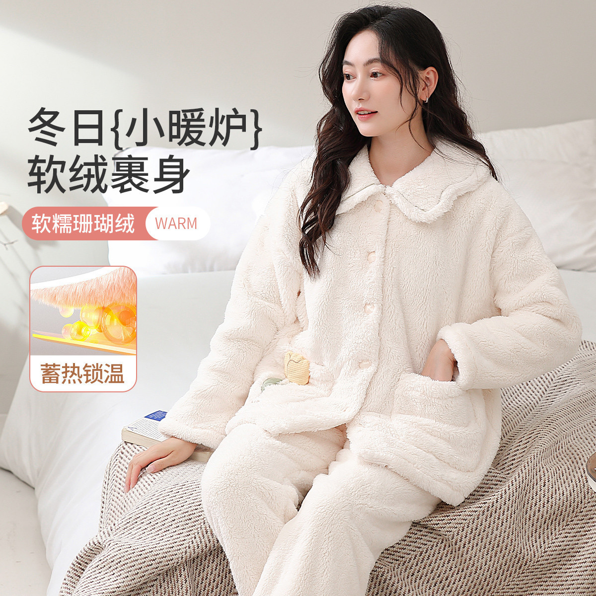 12868648.【蓄热珊瑚绒】睡衣女士保暖亲肤感家居服套装女可外穿秋冬