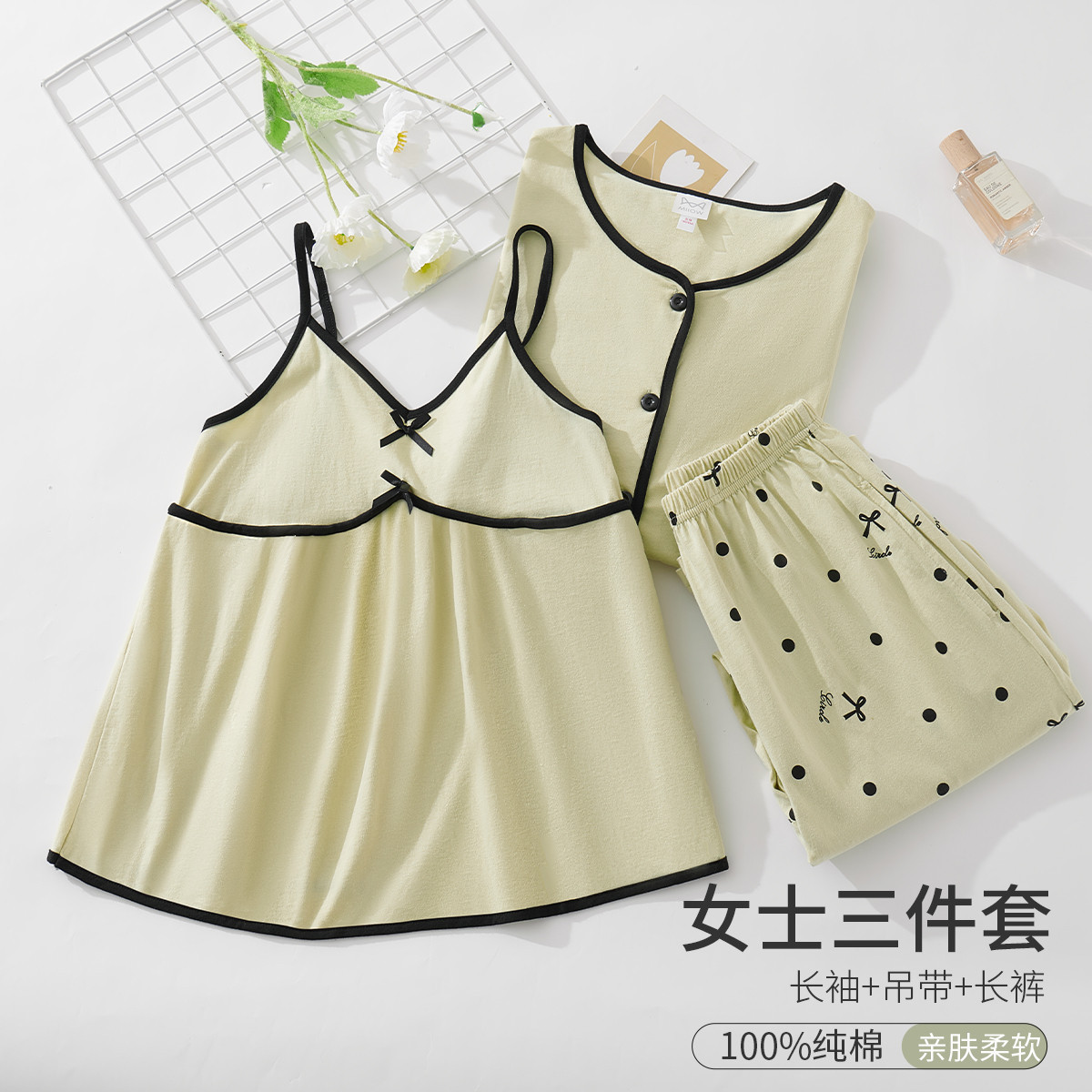 12868897.【100%纯棉 睡衣三件套】女士家居服套装秋冬可外穿高级感