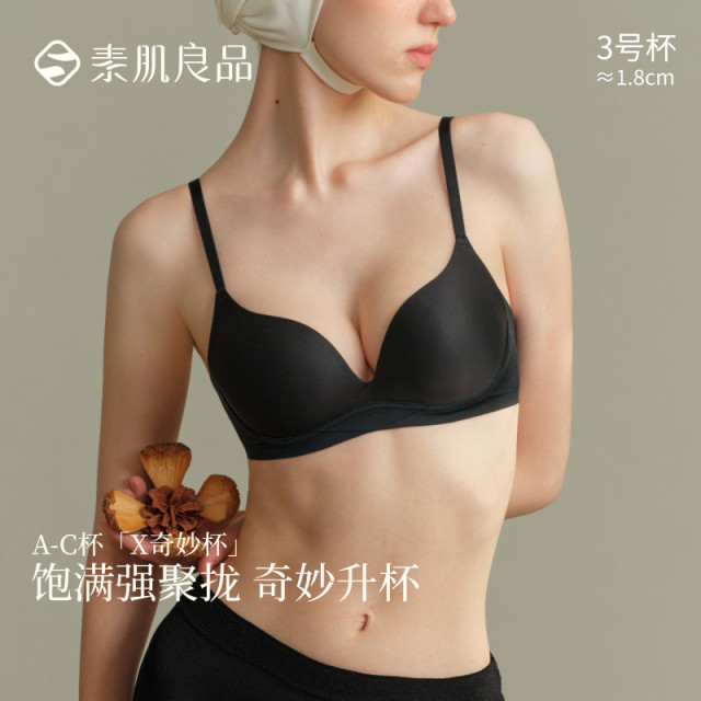 12869032.【奇妙杯】小胸聚拢显大软支撑内衣无痕无钢圈性感深V文胸罩女士