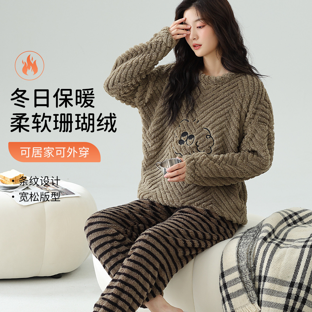 12868861.【加绒加厚 线条小狗】睡衣女暖绒条纹家居服套装女秋冬可外穿