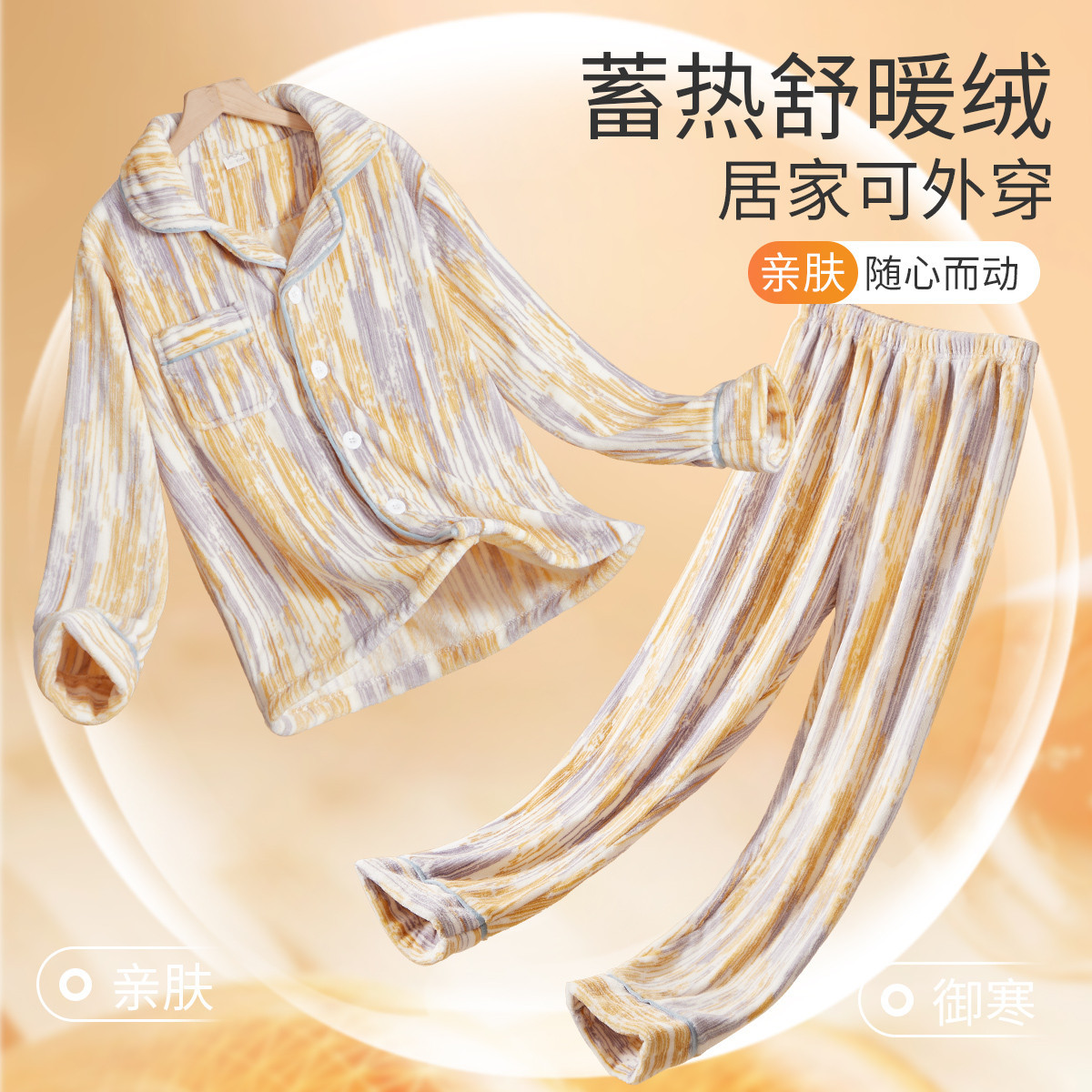 12868976.【亲肤法兰绒 加绒加厚】睡衣女秋冬款高级感家居服套装女可外穿