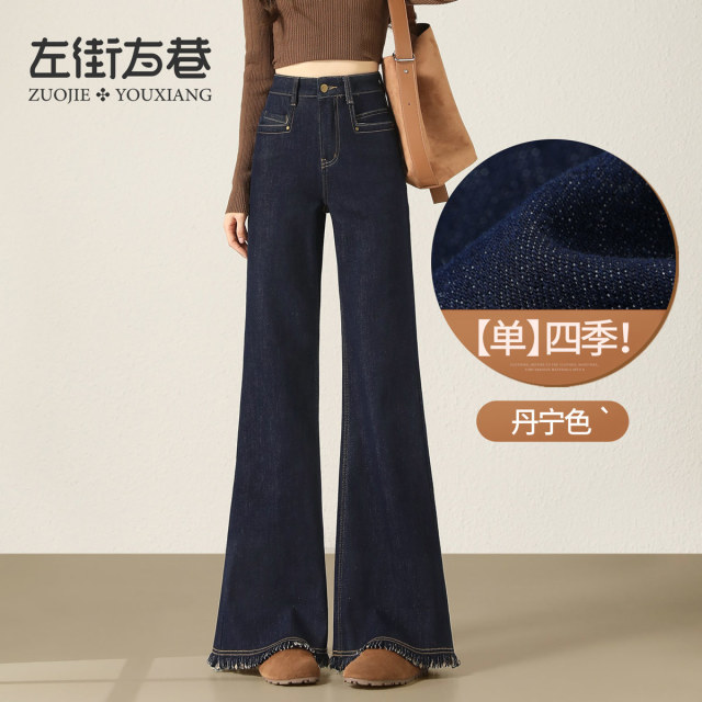 13001791.【左街右巷】不易褪色流苏裤脚a版筒喇牛仔裤天丝棉阔腿裤