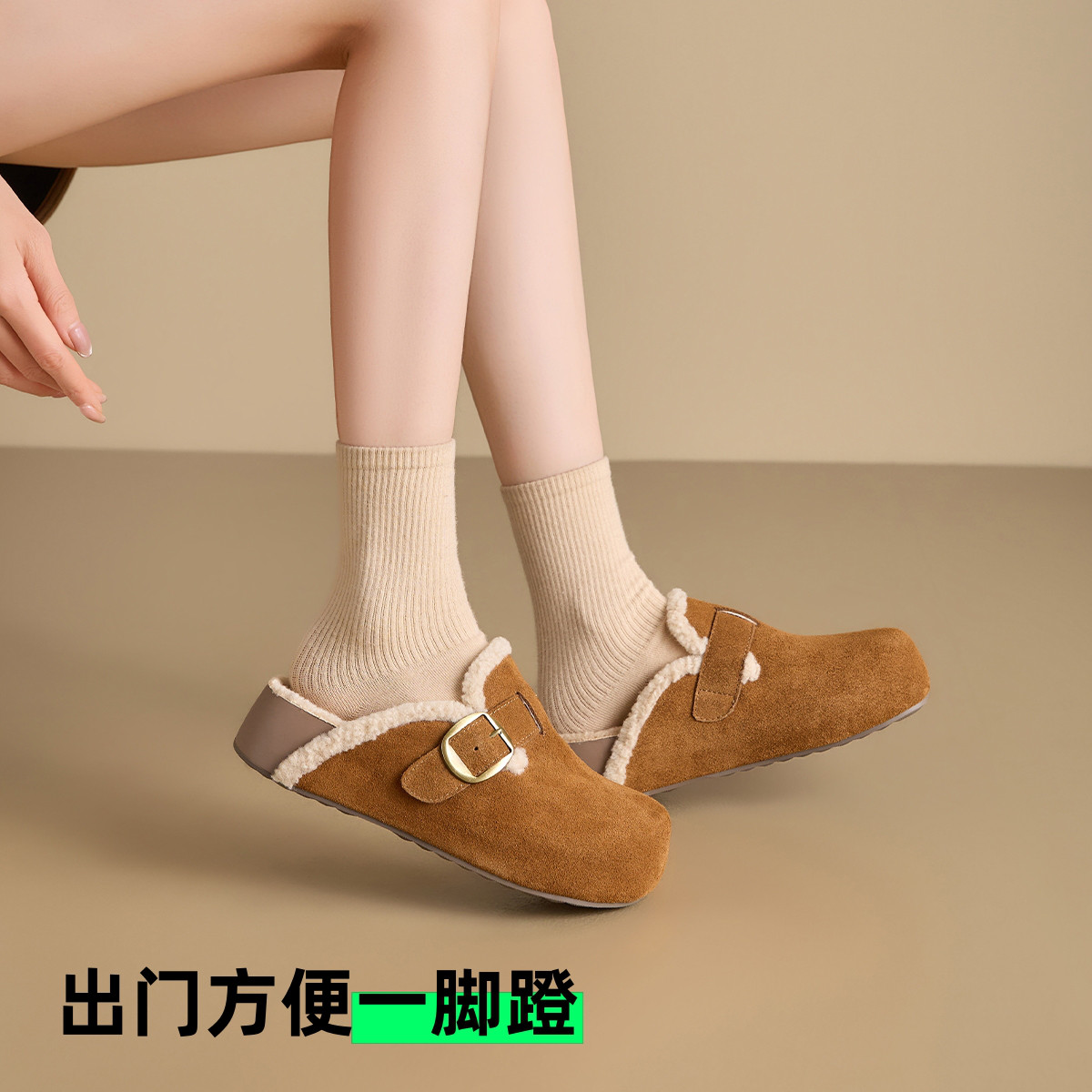 12874444.冬季加绒保暖包头拖鞋女复古绒面搭扣设计舒适百搭毛边勃肯鞋子