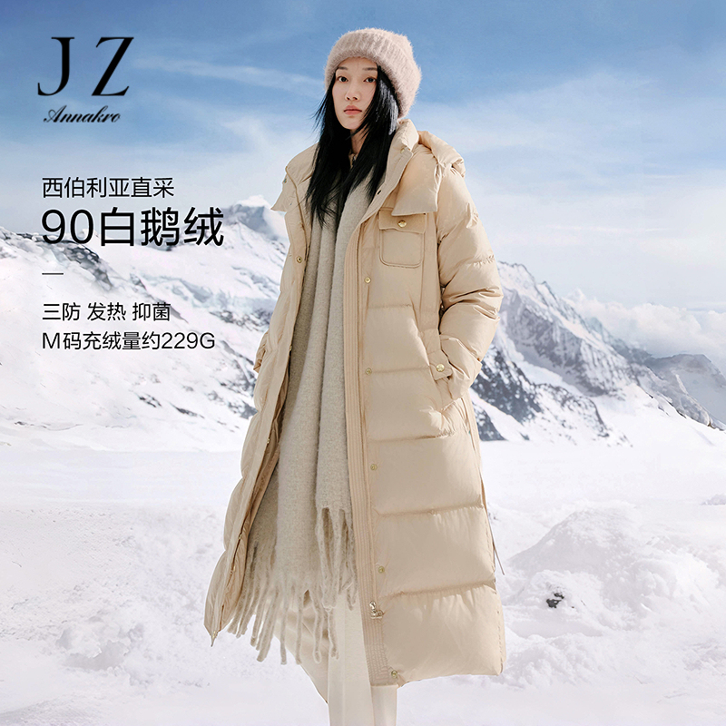 12882138.玖姿安娜蔻优雅通勤长款白鹅绒三防羽绒女冬季新款