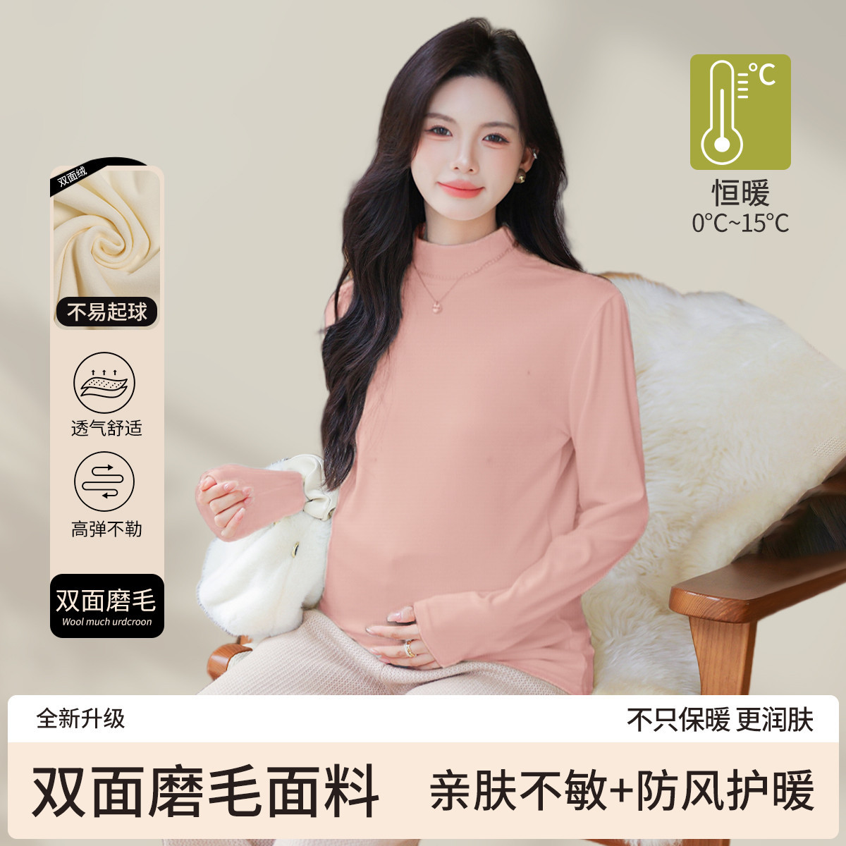 13022750.孕妇装秋季外穿半高领磨毛打底衫高级感时尚洋气宽松孕妇上衣秋装