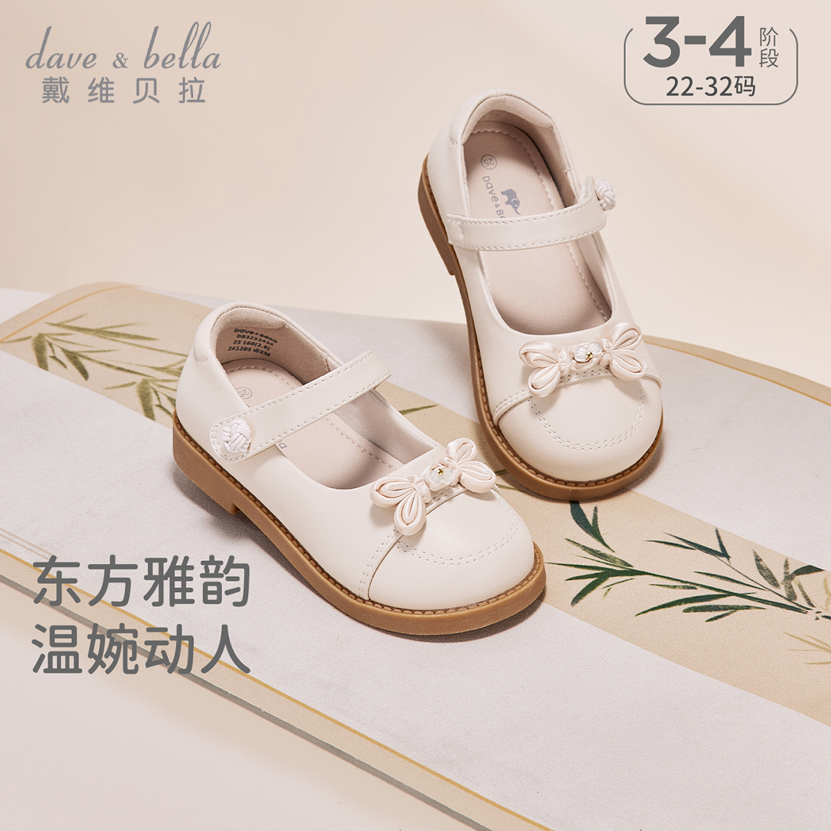 12885433.戴维贝拉儿童国风皮鞋鞋子秋季女童公主鞋小女孩单鞋