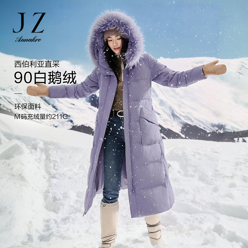 12887782.玖姿安娜蔻优雅保暖毛领收腰鹅绒长羽绒女冬季新款