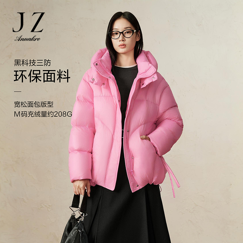 12887725.玖姿安娜蔻休闲活力环保面料三防白鸭绒面包羽绒服女冬季新款