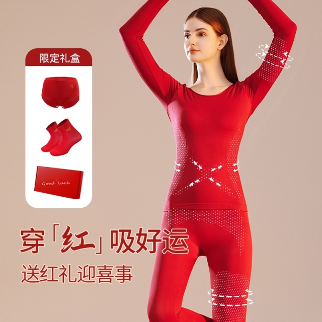 12889663.【新年红保暖套装】7A抗菌蓄热保暖衣套装本命新年喜庆礼盒装内衣