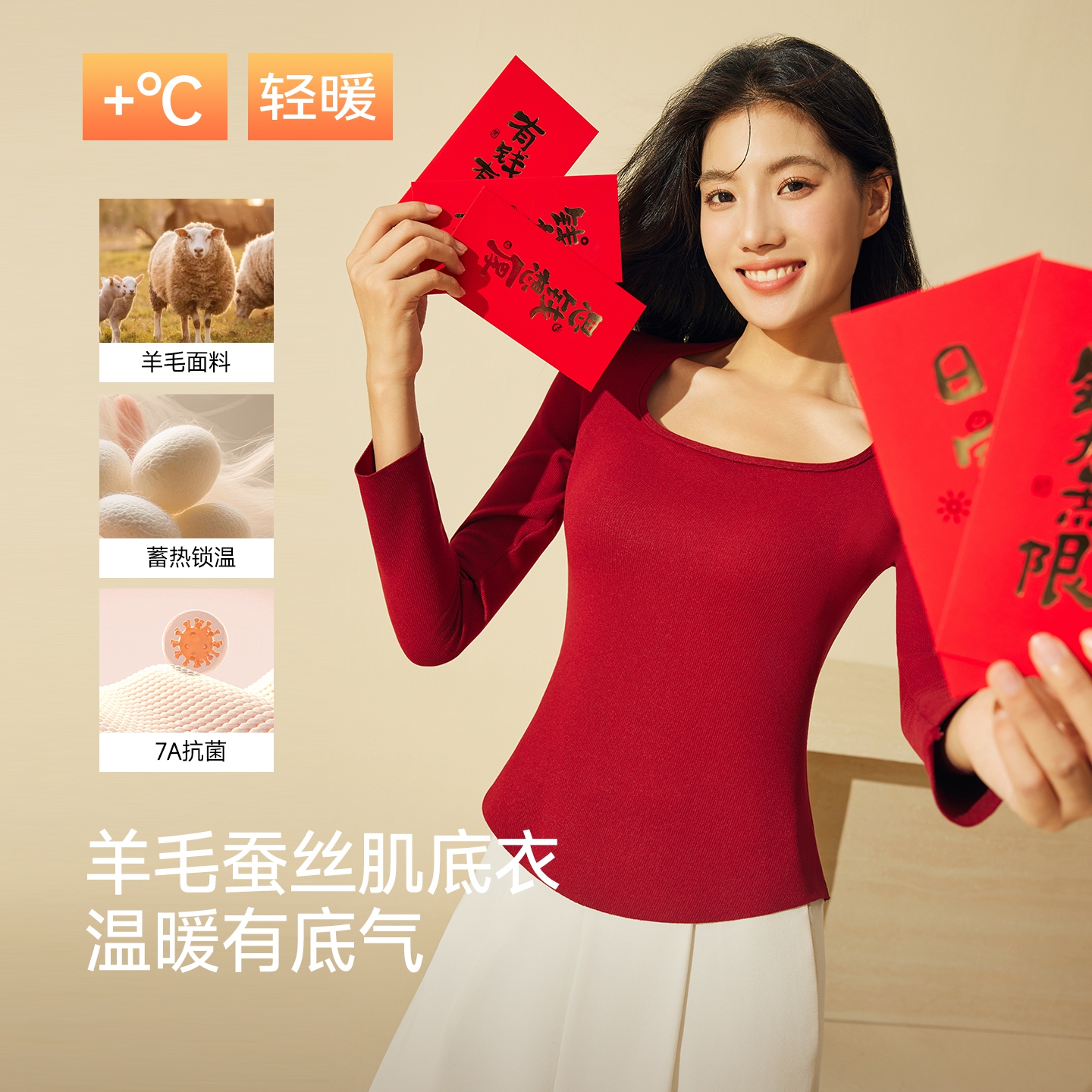 12889695.【新年红礼盒】红色轻暖肌底衣7A抗菌羊毛蚕丝保暖上衣修身打底衫