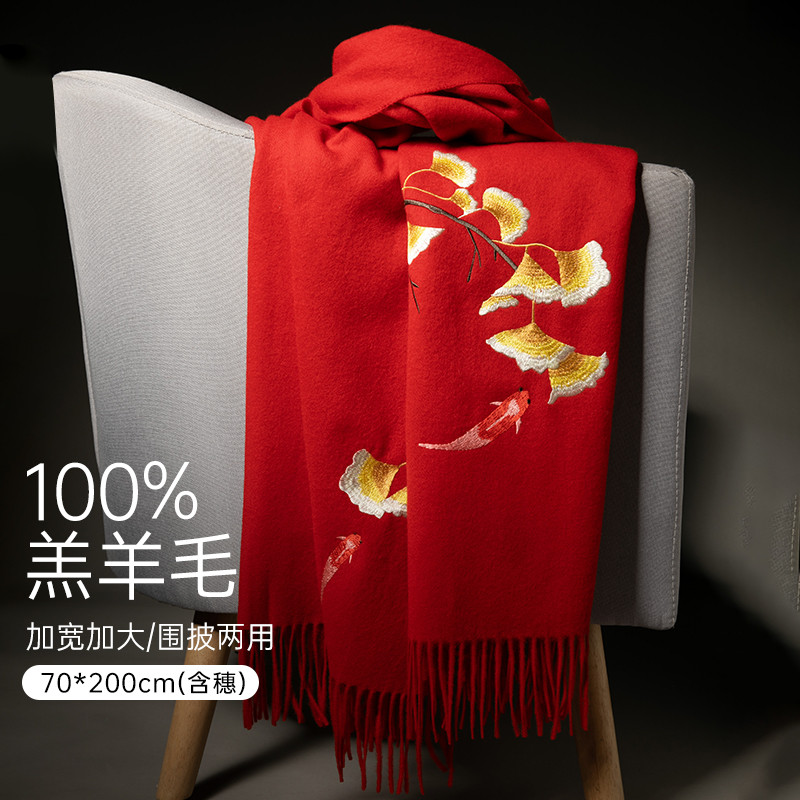 12949544.红豆羊毛披肩女秋冬时尚刺绣保暖外搭护肩空调披肩百搭女士披肩