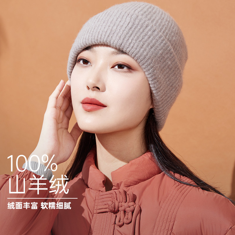 13139674.红豆【纯羊绒】帽子女秋冬高级感时尚针织帽毛线帽冷帽男女款羊绒帽