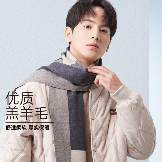 12946890.红豆围巾男秋冬保暖加厚经典针织围脖礼盒装