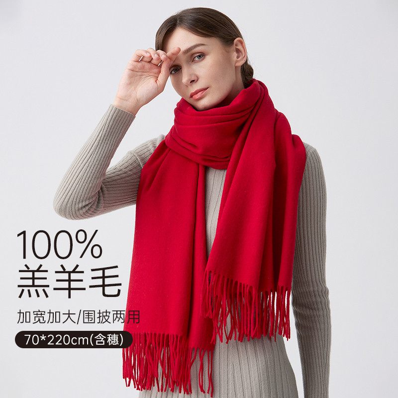 12941650.红豆100%羊毛围巾女秋冬季高级感披肩外搭围巾保暖护肩