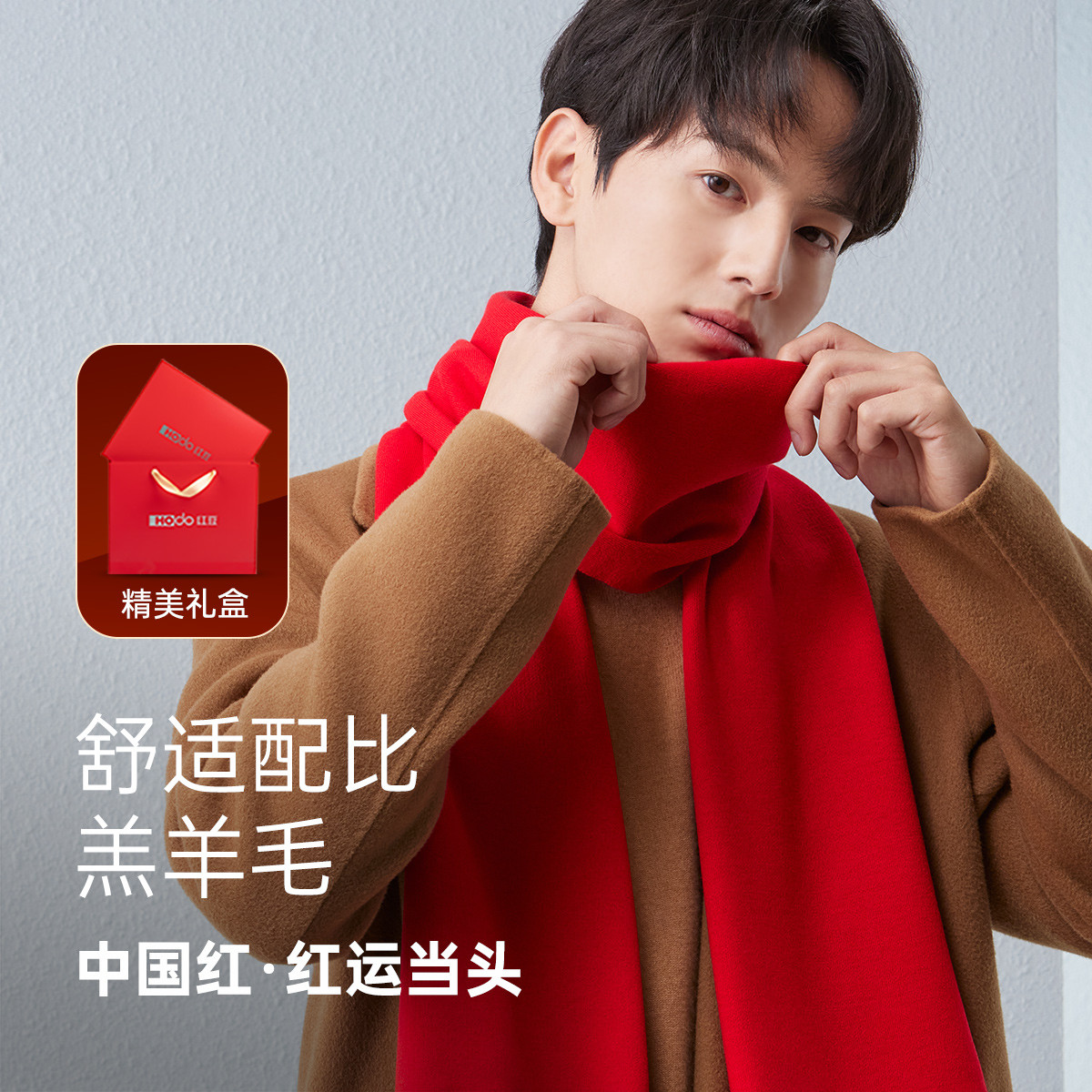 12919936.红豆围巾轻奢高级感男秋冬保暖针织加厚经典纯色围脖清爽礼盒装围巾男