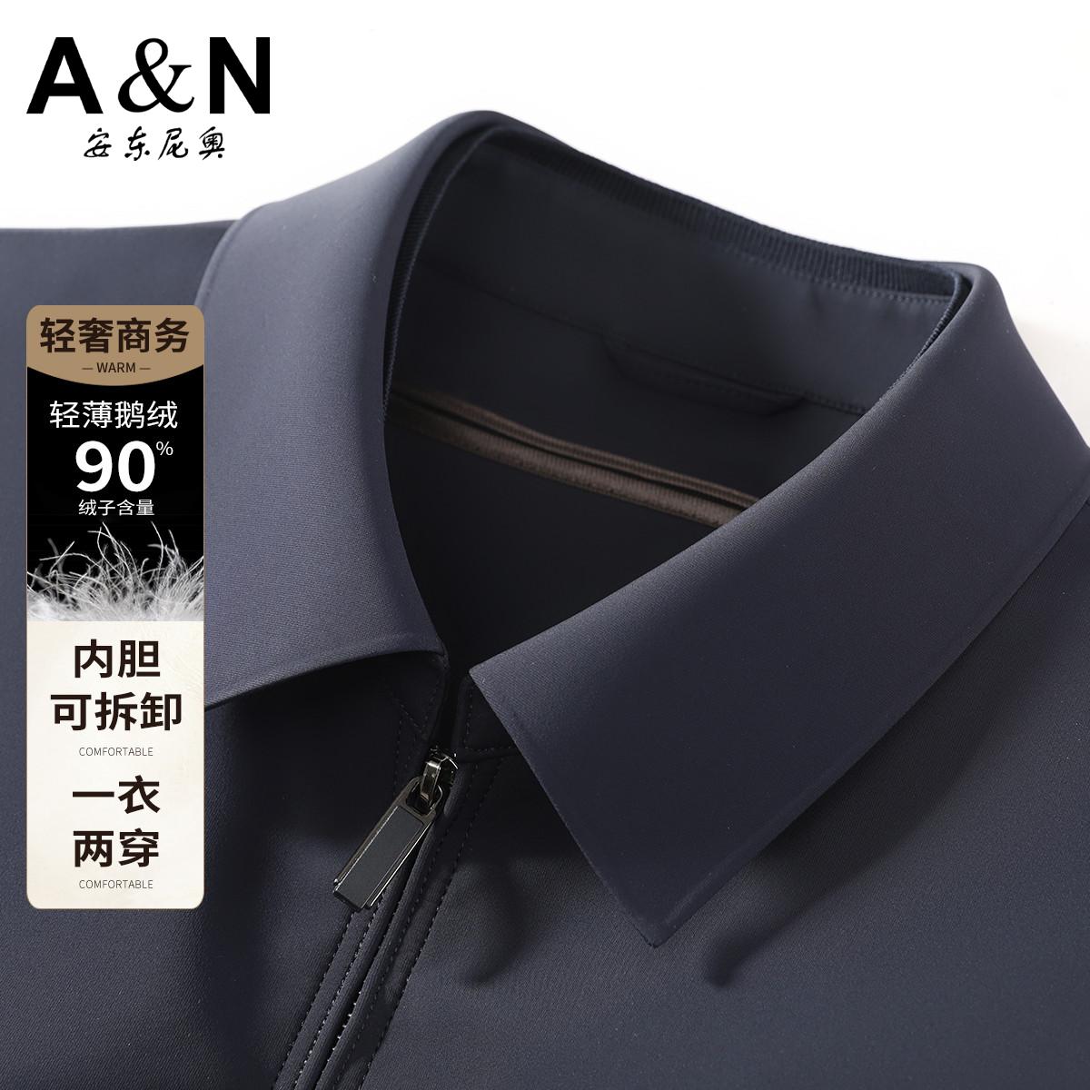 12898027.【一衣两穿】轻奢商务90鹅绒内胆可拆保暖不臃肿男式夹克