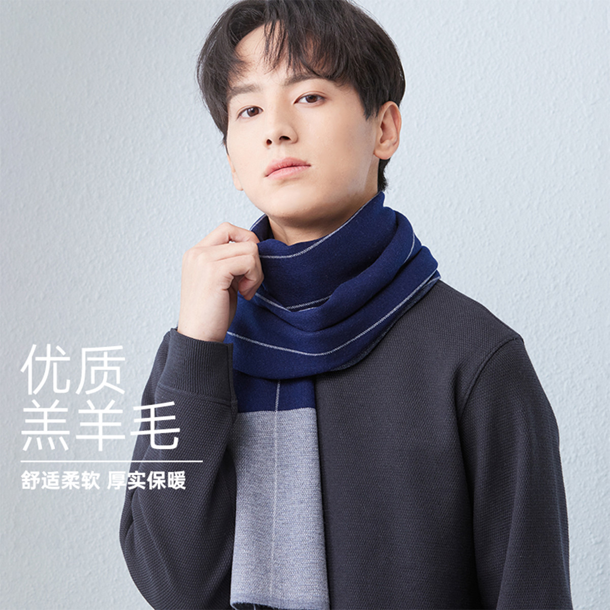 12946902.红豆围巾男秋冬保暖加厚经典格子针织围脖礼盒装